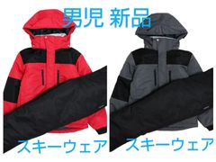 スキースーツ 男児 防寒着 スノーウェア スキーウェア サイズ 120 130 140 150 160 新品 未使用品