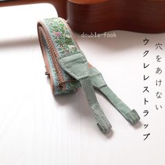 【ウクレレストラップ】やわらかダブルフック　水縹色のボタニカル柄　刺繍　セラドンブルー色のフック　幅3.8cm