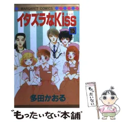 2024年最新】イタズラなKiss～LoveinTOKYO〜の人気アイテム - メルカリ