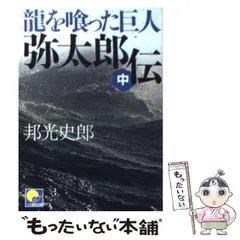 2024年最新】邦光史郎の人気アイテム - メルカリ