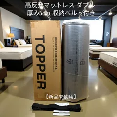 【新品未使用】DJcong 高反発マットレス ダブル かため180N 厚み5cm 通気性抜群 腰痛対策 快眠サポート 折りたたみ収納可 送料無料