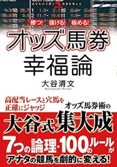 2025年最新】オッズ 競馬 本の人気アイテム - メルカリ