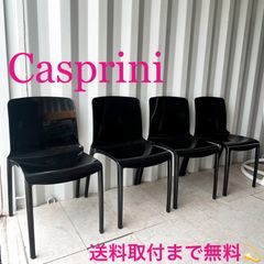 カッシーナ(Cassina)マリオ・ベリーニ デザインLira（リラチェア