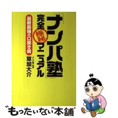 2024年最新】草加大介の人気アイテム - メルカリ