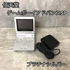 稼働品　ゲームボーイアドバンスSP プラチナシルバー　本体　充電器のみ　申