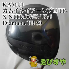 2023年最新】diamana tb 5 xの人気アイテム - メルカリ