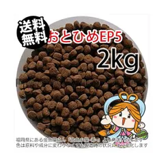 おとひめEP5 沈下性 10kg(1kg×10)　エイ エンドリ ダトニオ おとひめEP5 沈下性 10kg(1kg×10) エイ エンドリ ダトニオ