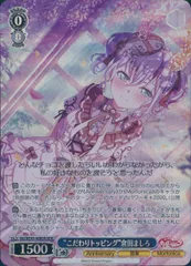 ヴァイスシュヴァルツ　バンドリ引退品 カードリスト ｜ ヴァイスシュヴァルツ｜Weiβ Schwarz