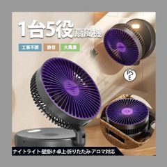 扇風機 サーキュレーター 卓上扇風機 ハンディファン 壁掛け扇風機 5段階風量調節 小型 USB給電式 携帯扇風機 超低騒音 スタンド式