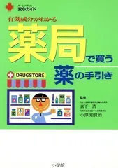 2024年最新】薬の手引きの人気アイテム - メルカリ