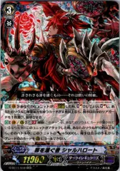 ヴァンガード 夜明けへと進む者シャルハロート　デッキ　スリーブ付き ヴァンガード 夜明けへと進む者 シャルハロート サイン プロモ