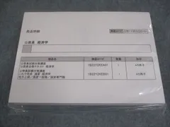 2026年最新】伊藤塾 テキストの人気アイテム - メルカリ