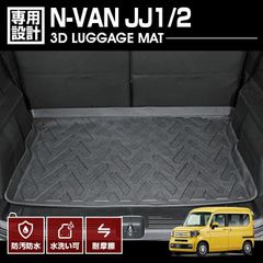 N-VAN JJ1/2フロアマット1台分レスアップ カーパーツブラック-グレード 