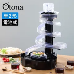 在庫処分価格！24時間以内発送　涼風の流しそうめん - 総長さ約400cm 在庫処分価格！24時間以内発送 涼風の流しそうめん - 総長さ約