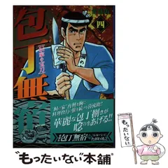 【中古】 包丁無宿 ４/日本文芸社/たがわ靖之 包丁無宿 28 | たがわ靖之 | マンガ | Kindleストア | Amazon