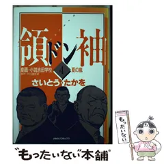 Amazon.co.jp: 領袖 13: 劇画・小説吉田学校 厳しい門出