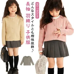 ニット カーディガン 子供服 アウター 長袖 羽織り キッズ ベビー 女の子 90 100 110 120 130 140 150cm 入園 おしゃれ  新入学 キッズ服 ベビー服 韓国子供服 子ども#dongdong8586