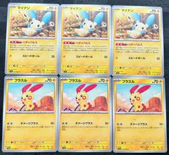 2025年最新】ポケモン カード マイナン プラスルの人気アイテム
