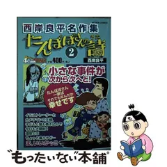 たんぽぽさんの詩 4 お値段交渉応じます-