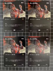 Mtg シングル:　倒れし者の報復者　4枚セット　タルキール龍嵐録