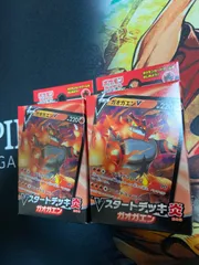 ポケモンカードゲーム Ｖスタートデッキ 炎 ガオガエン ㉑