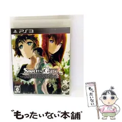 【中古】 STEINS；GATE [PS3] / 5pb.