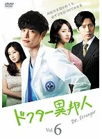 2025年最新】ドクター異邦人の人気アイテム - メルカリ 