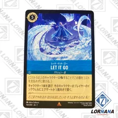 2025年最新】Let It Go ロルカナの人気アイテム - メルカリ