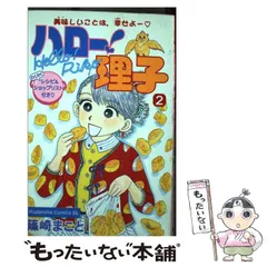 2024年最新】篠崎まことの人気アイテム - メルカリ