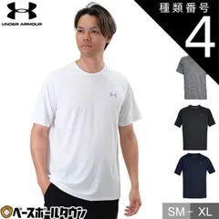 【新品未使用】 種類4:(100)ホワイト/SM(S) 野球 Tシャツ メンズ アンダーアーマー UAテック2.0 ヒートギア 半袖 丸首 おしゃれ かっこいい ベースボールシャツ 吸汗速乾 抗菌防臭 1358553