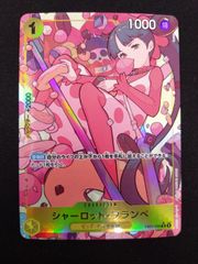 ワンピースカード　シャーロットフランペ　パラレル　EB01-056
