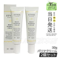 【国内正規品】 ETVOS モイストバリアクリーム 30g エトヴォスのサムネイル