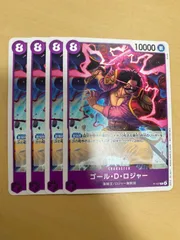 2025年最新】ゴール・D・ロジャー ワンピースカードの人気