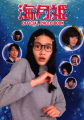 2025年最新】海月姫 dvdの人気アイテム - メルカリ