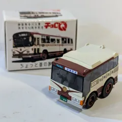 A1282♥KYOSHO マスターズコレクション 相模鉄道路線バス＆ちょろQ♥ A1282♥KYOSHO マスターズコレクション 相模鉄道路線バス＆ちょろQ♥