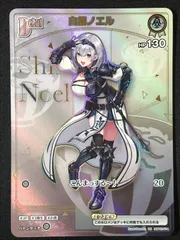 ホロライブOCG ホロカ 白銀ノエル Debut HR hBP02-014 トレカ TCG 264