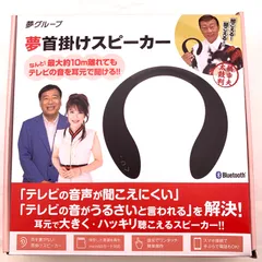 2025年最新】夢グループ スピーカーの人気アイテム - メルカリ