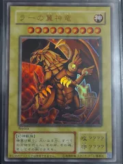遊戯王　ラーの翼神竜　レプリカ　ウルトラ 2025年最新】ラーの翼神竜 レプリカの人気アイテム - メルカリ