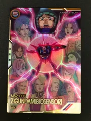 2024年最新】アーセナルベース zガンダム シークレットの人気アイテム 