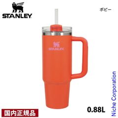 新品、未使用】STANLEY アイスフローストロー オレンジ 0.88L - メルカリ