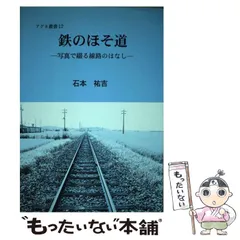 2024年最新】石本_祐吉の人気アイテム - メルカリ