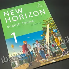 2025年最新】ニューホライズン 1年の人気アイテム - メルカリ