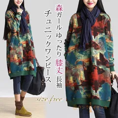 チュニックワンピース レディース チュニック 大人可愛い 秋 春 冬 ワンピース 森ガール ゆったり 膝丈 長袖 大人 ワンピ 体型カバー きれいめ ゆったり 20代 30代 40代 50代chaoliumkxz46 ☆DZ10