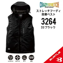 ◆【3264ブラック】サイズS-3XL　 バートル　ストレッチフーディ防寒ベスト　秋冬モデル・