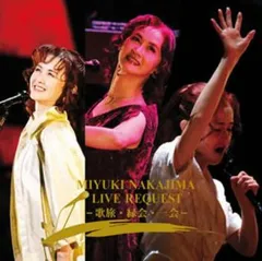 中島みゆき ライブ リクエスト -歌旅・縁会・一会- 通常盤 【CD、音楽 中古 CD】レンタル落ち