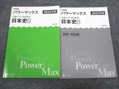 2024年最新】z会 2023 共通テストの人気アイテム - メルカリ