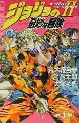 2026年最新】初版 ジョジョの奇妙な冒険の人気アイテム - メルカリ