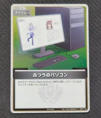 2025年最新】ふつうのパソコン prの人気アイテム - メルカリ