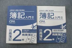 2024年最新】会計士 cpaの人気アイテム - メルカリ