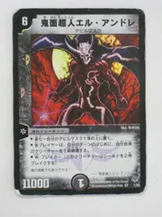 デュエルマスターズ リベンギオス・ドラグーン デュエルマスターズ リベンギオス・ドラグーン